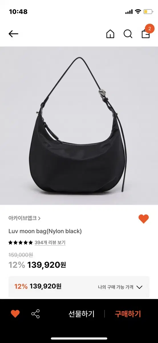 아카이브앱크 luv moon bag 러브문백